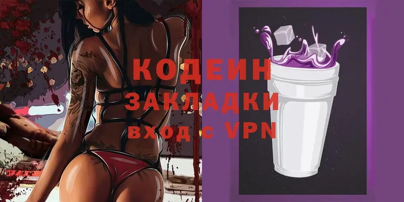 Кодеиновый сироп Lean Purple Drank  Приморско-Ахтарск 